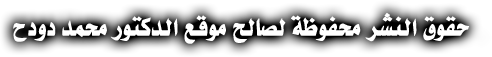 حقوق النشر